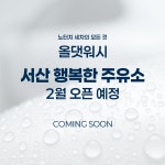 올댓워시 행복한 셀프주유소점