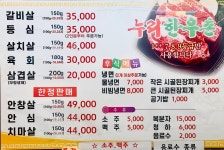 누리한우촌