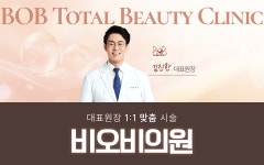 비오비의원 부산서면