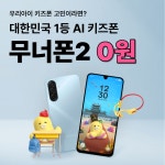 LG유플러스 반송동 동탄남광장점