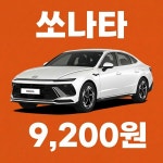 제주원렌트카