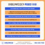 아영산부인과의원