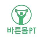 바른몸PT센터