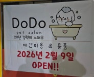 도도애견샵