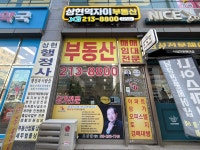 상현역자이공인중개사사무소