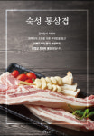 이백도씨 유성본점