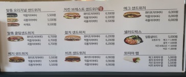 말통샌드위치 홍성점