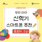 SK텔레콤 PS&M 광주일곡점