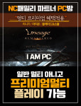 아이엠PC