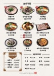 보승회관 목포세진점