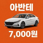 제주원렌트카
