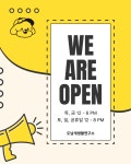 도남개생활연구소