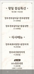 소누 광명밤일마을점