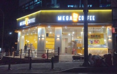 메가MGC커피 동백3동행정복지센터점