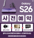 KT 에이티엔씨 송탄출장소점