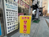 상현역자이공인중개사사무소