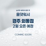 모화가스충전소