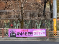 뮤엠영어 탑영어수학전문학원