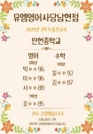 뮤엠영어 사당남현점