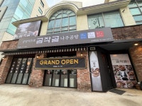 곰작골나주곰탕 양재2호점