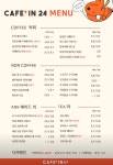 카페인24 의왕해모로점 | 카페인24 의왕숲속마을점