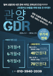 관양GDR골프아카데미