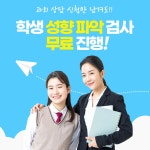 에듀바비 용인기흥지사