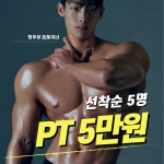 드림바디휘트니스 청주가경점