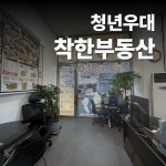 상현역자이공인중개사사무소