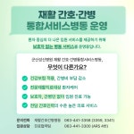 군산성신병원