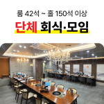 빛뜰화로구이 부천중동점