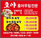 호야