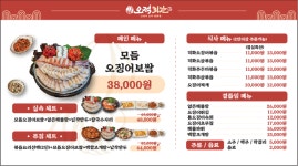 오적회관 춘천퇴계점