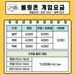 볼링존