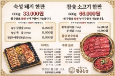 두물머리 황금농장