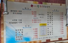 고창살아있는산풍천민물장어