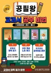 SM사고력수학학원