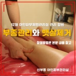 아인피부체형전문샵