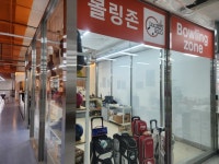볼링존