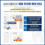 삼성서울치과의원