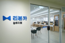 오토플러스 리본카 광주지점