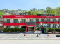 계룡산콘도