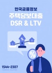 한국금융정보