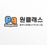 원클래스수학전문학원