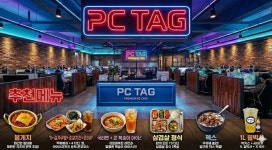 피씨태그 오창점