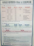 월평포레나광토부동산공인중개사사무소