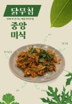 중앙닭갈비 서울본점