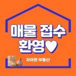 자이퀸공인중개사사무소