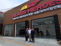 글라스히어로즈 안산지점