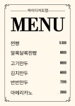 하이디저트랩